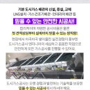 진성가스 이미지