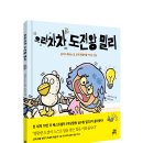 [길벗스쿨] 끝까지 해내는 힘, 문제 해결력을 키우는 연습 이미지