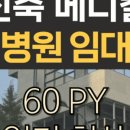 중동메디칼약국 이미지