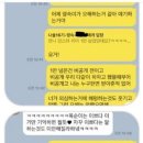 나솔 16기 옥순 ㅡ 영숙 카톡 대화 공개 이미지