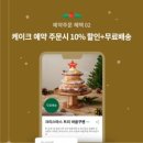 케이크위크