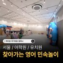 초이스컴퍼니 | 서울 어학원 민속놀이 체험 후기｜찾아가는 전통놀이 초이스 프로그램 진행｜전통놀이 프로그램 이렇게...