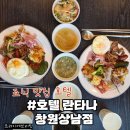 트라이창원 | 창원 호텔추천 '호텔란타나 창원상남점' - 조식이 맛있는 호텔 다녀온 후기