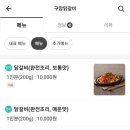 구암닭갈비
