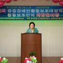 경북지체장애인협회칠곡군지회 이미지