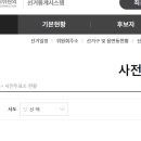 연수구 인천송일초등학교 ~ 송도4동행정복지센터 앞 | 인천 연수구 사전투표소 위치