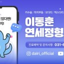 이동훈연세정형외과의원 이미지