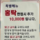 큰손생고기촌