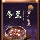 동지농장 이미지