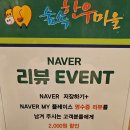 상마정앞길 | [안성맛집] - 숲속한우마을 :: 숙성된 한우 채끝과 꽃등심 제대로 먹방하고 온 후기!