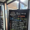 북니스베이프