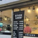 미가김밥 | [평촌맛집] 김밥한줄의 든든함<미가김밥>내돈내산 솔직후기