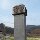 이시백 신도비 | 연양부원군 충익공 조암 이시백 묘소 延陽府院君忠翼公釣巖李時白墓所 - 연안이씨