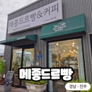 메종드르빵 이미지