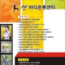 쎈바디트레이닝센터 이미지