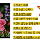 송산부자공인중개사사무소 이미지