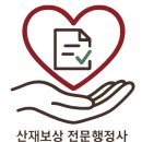 성진 행정사사무소 이미지