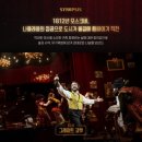 차밍헤어클럽 | 뮤지컬 「그레이트 코멧」 21.04.11
