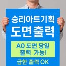승리아트기획