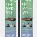 서구문화회관 재개관공연 <새로운 시작> 이미지