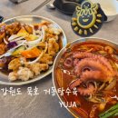 뚜벅이맛집 | 강원도 묵호 거동탕수육 : ktx 뚜벅이 오픈런 후기(혼밥 맛집,웨이팅,메뉴 추천)