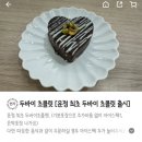 차차탕후루산내