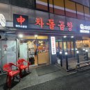 신차돌곱창 이미지