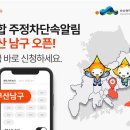 주정차단속-41 이미지