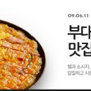 부대찌게 이미지