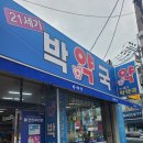 21세기박약국 이미지