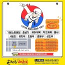 손태진태권도장 네이버블로그
