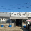 방천매운탕 이미지