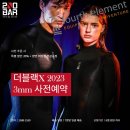 더블랙 이미지