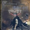 테라디앤씨 Daum카페