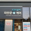 독립문약국 이미지