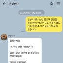 천안상사 | 유빈상사 후기 (천안/아산 옷수거)