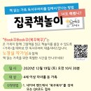 도란도란 책놀이 네이버블로그