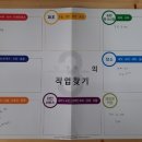 길벗장애인보호작업장 이미지