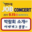 (주)잡드림 이미지
