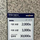 시찌린 | 고덕에서 즐기는 일본 화로구이 추천 맛집 시찌린 방문 후기