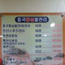 황실발관리 - 화성시 동탄기흥로247번길 1 | 황실발관리