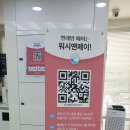 워시엔조이셀프빨래방상주무양점 | 워시앤조이 해운대점 이용 후기