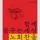 꿈꾸는 세상