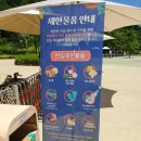 공지로이용소 | [용인] 캐리비안베이 재개장 OPEN