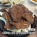 산아래 메밀집 | 제천 고기 맛집 | 리솜포레스트 산아래석갈비 정갈한 식사 추천