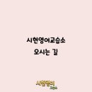 1318영어교습소