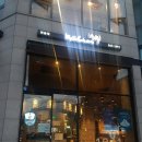 교촌치킨 세종한솔점