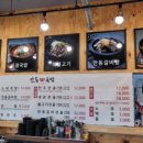 안동갈비국밥 이미지