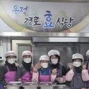 우정경로식당 이미지