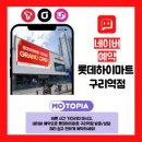 구리역 주차장 이미지